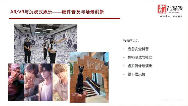 柏铖：情感智能或成AI下一爆点AG真人旗舰厅登录蓟门瀚海资本(图4)