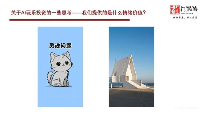 柏铖：情感智能或成AI下一爆点AG真人旗舰厅登录蓟门瀚海资本(图2)
