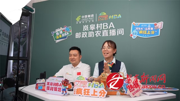” 邮政满发力 - 安康新闻网AG真人娱乐网址服务“村BA(图5)
